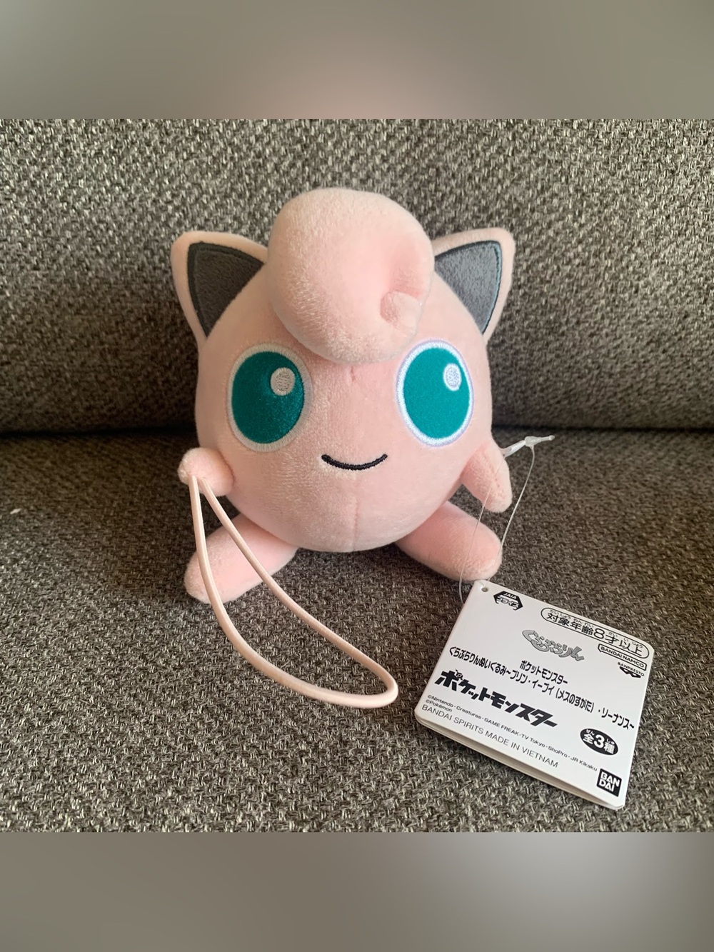 BNWT Japan Bandai Pokemon Plush - Jigglypuff
